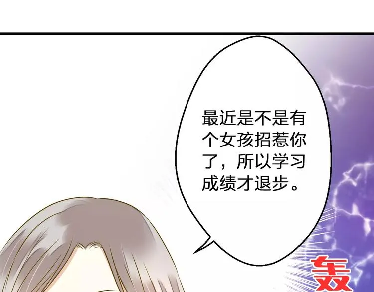 第75话 家长会 第35页