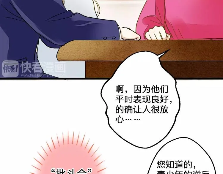 第75话 家长会 第39页