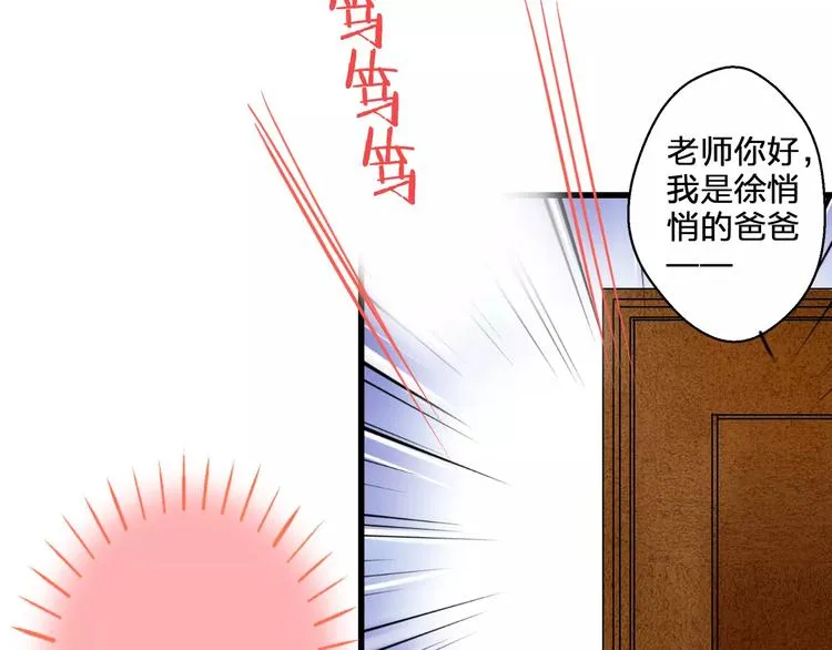 第75话 家长会 第41页