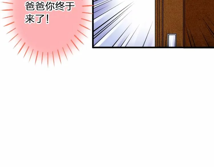 第75话 家长会 第42页