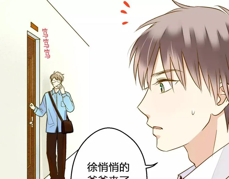 第75话 家长会 第44页