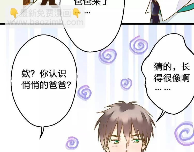 第75话 家长会 第45页