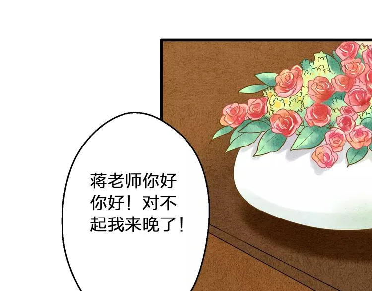 第75话 家长会 第49页