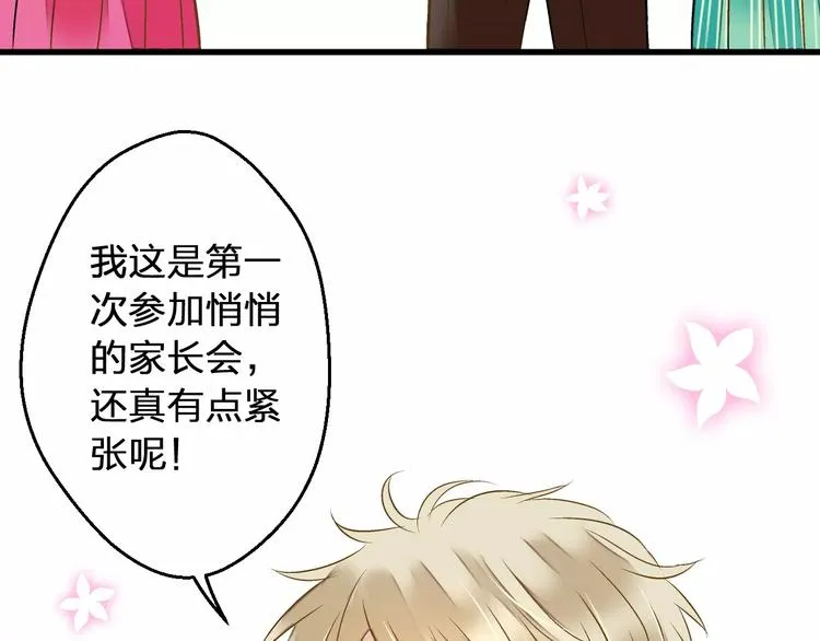 第75话 家长会 第52页