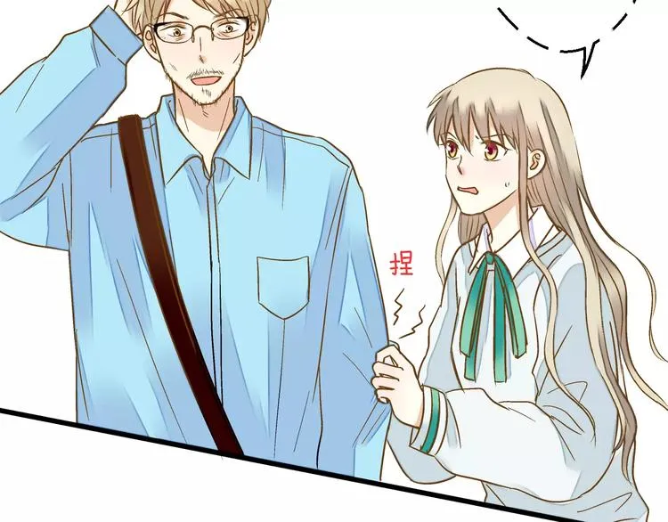 第75话 家长会 第56页
