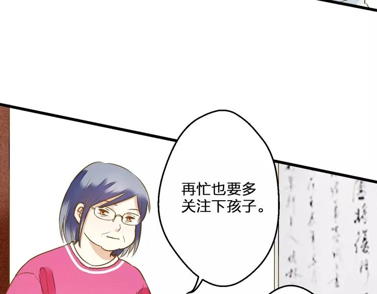 第75话 家长会 第57页