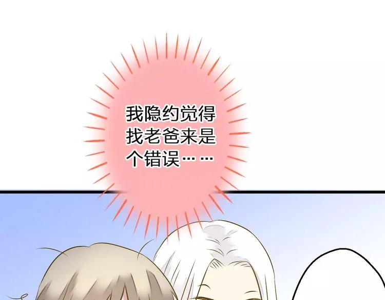第75话 家长会 第59页