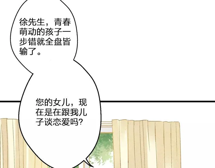 第75话 家长会 第61页