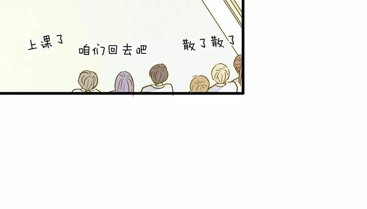 第75话 家长会 第66页
