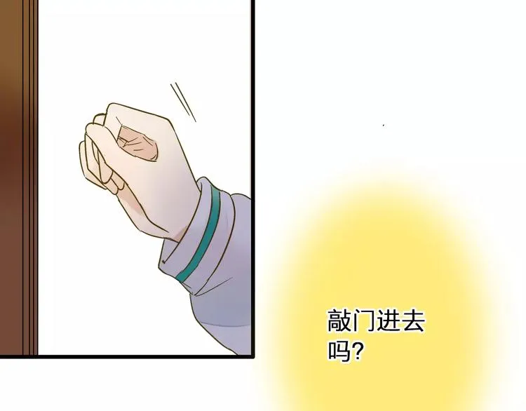 第75话 家长会 第70页