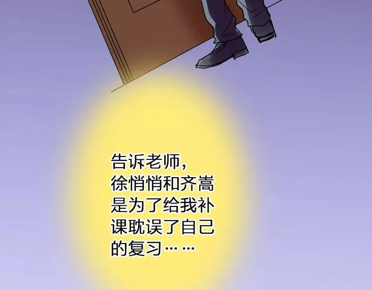 第75话 家长会 第73页