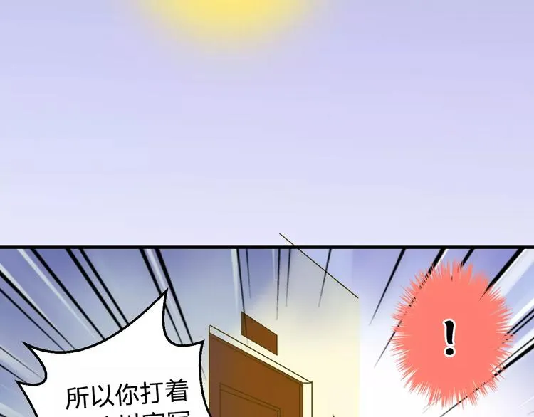 第75话 家长会 第74页