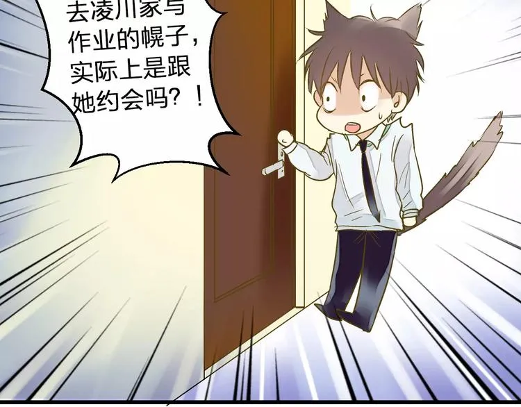 第75话 家长会 第75页
