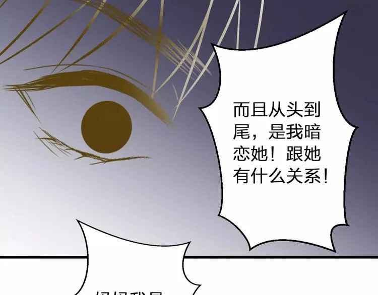 第75话 家长会 第80页