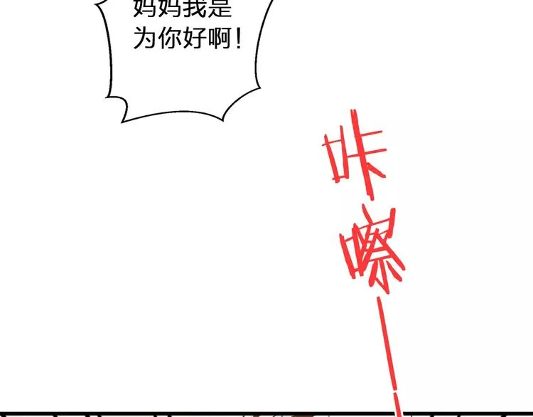 第75话 家长会 第81页