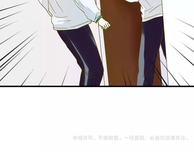 第75话 家长会 第83页