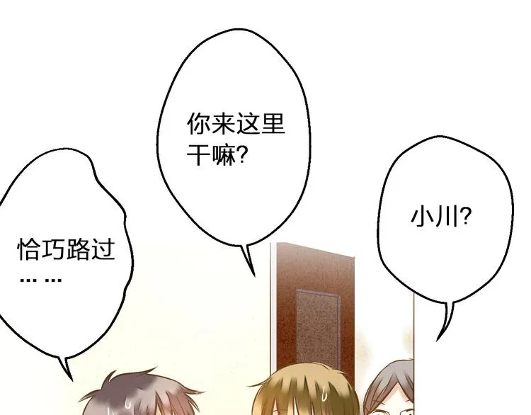 第76话 虚伪 第1页