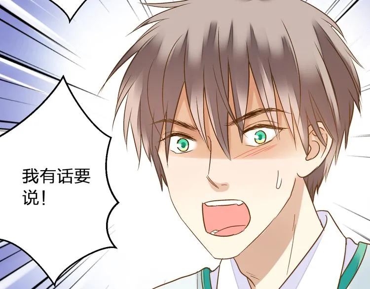 第76话 虚伪 第6页
