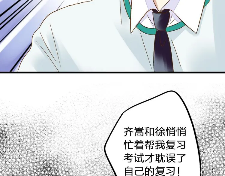第76话 虚伪 第7页