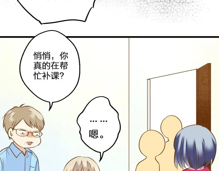 第76话 虚伪 第10页