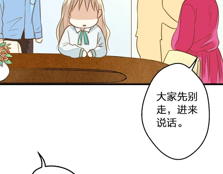 第76话 虚伪 第11页
