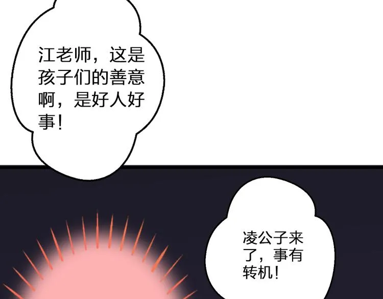 第76话 虚伪 第12页