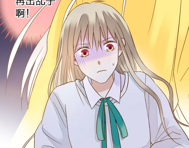 第76话 虚伪 第14页
