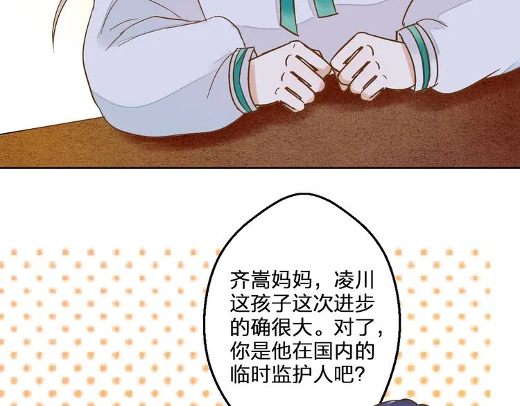 第76话 虚伪 第15页
