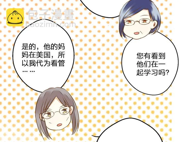第76话 虚伪 第16页