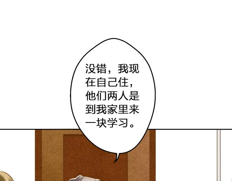 第76话 虚伪 第18页