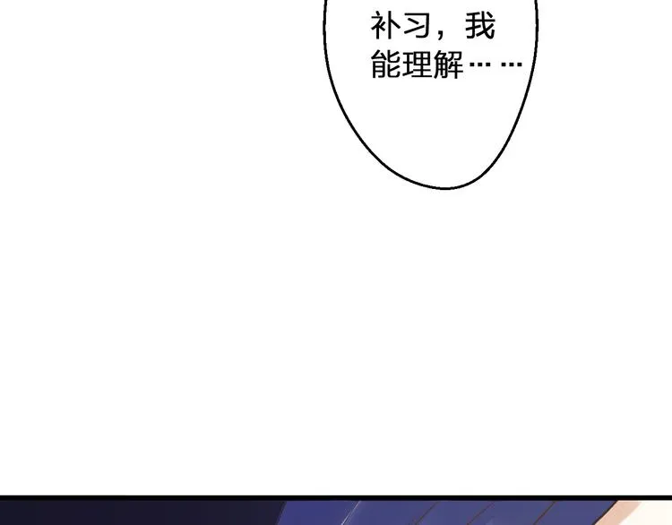 第76话 虚伪 第20页