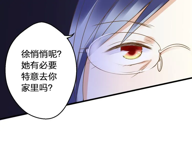 第76话 虚伪 第21页