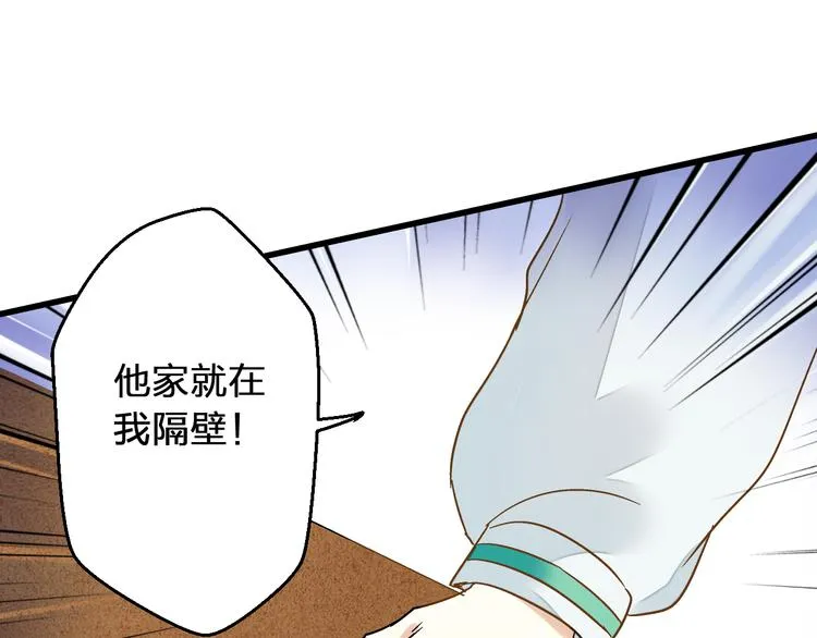 第76话 虚伪 第22页
