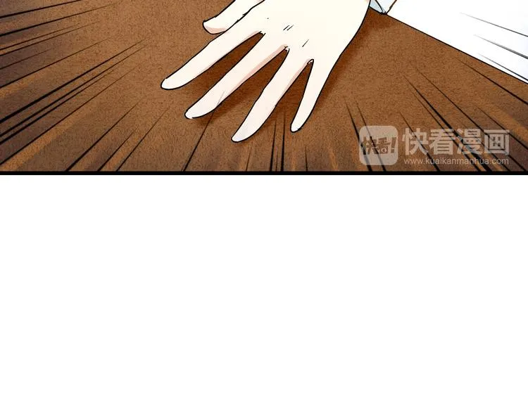 第76话 虚伪 第23页