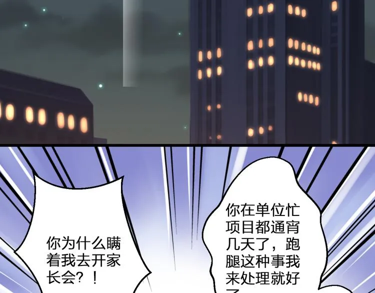 第76话 虚伪 第38页