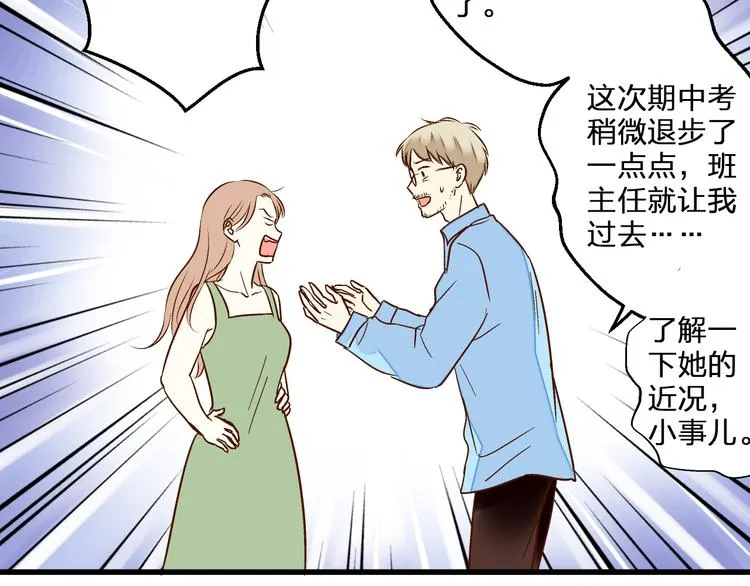 第76话 虚伪 第39页