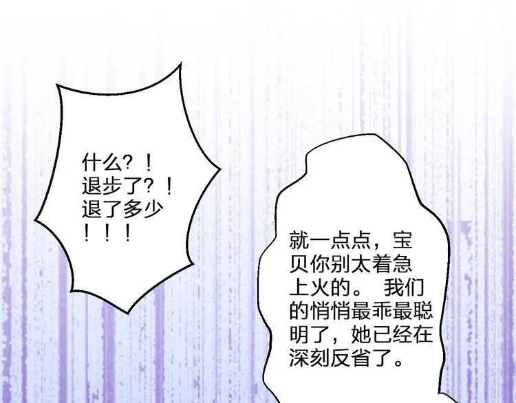 第76话 虚伪 第40页