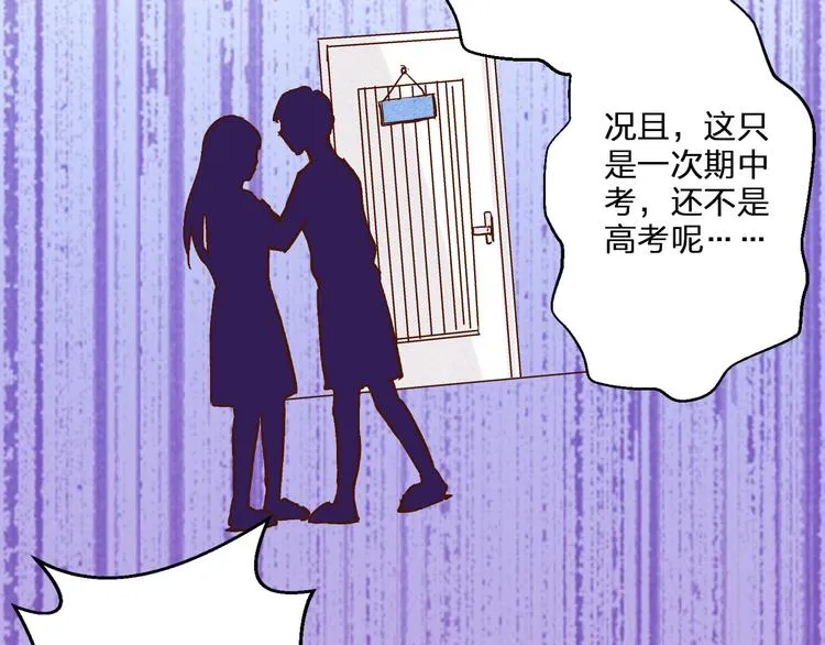 第76话 虚伪 第41页