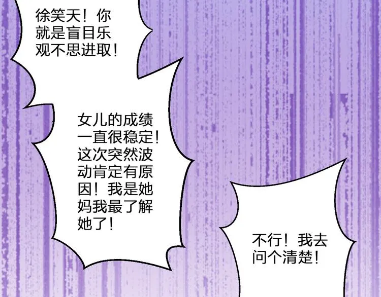第76话 虚伪 第42页