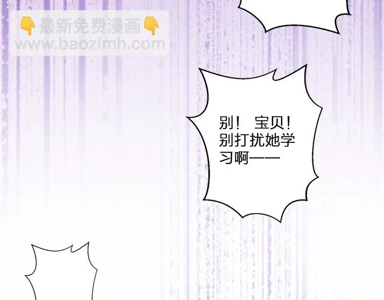 第76话 虚伪 第43页