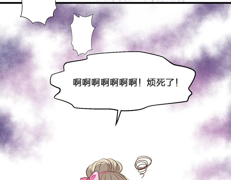 第76话 虚伪 第44页