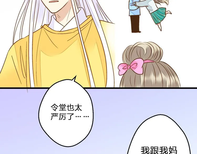 第76话 虚伪 第48页