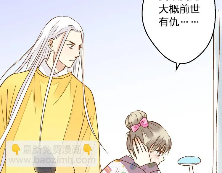 第76话 虚伪 第49页