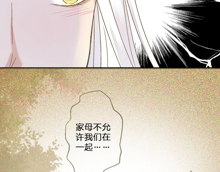 第76话 虚伪 第52页