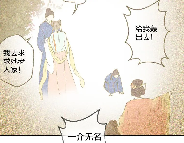 第76话 虚伪 第53页