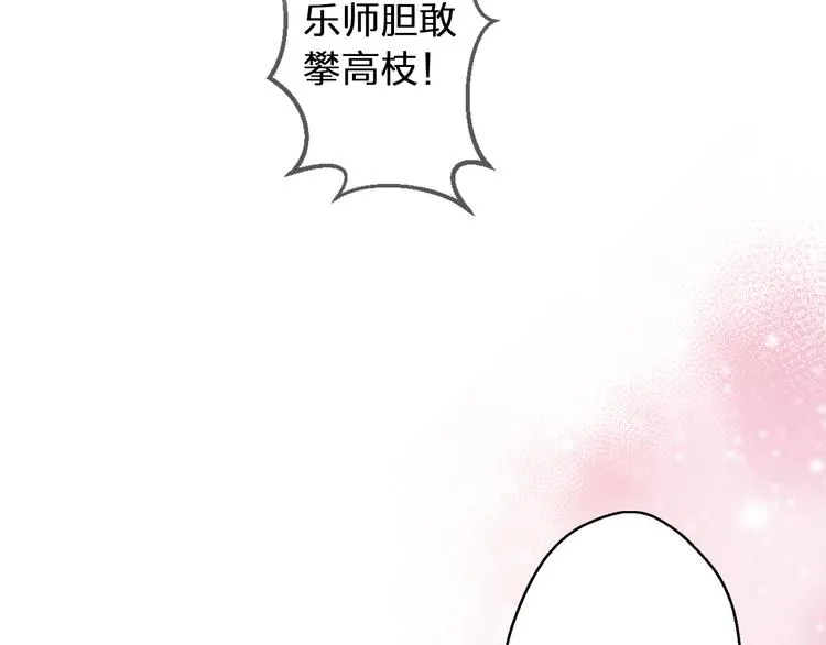 第76话 虚伪 第54页