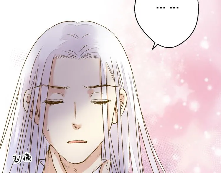 第76话 虚伪 第55页