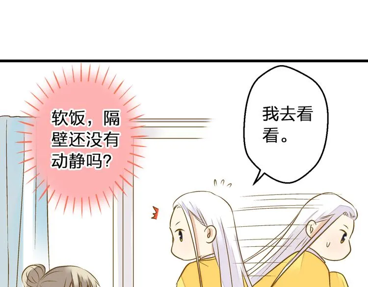 第76话 虚伪 第58页