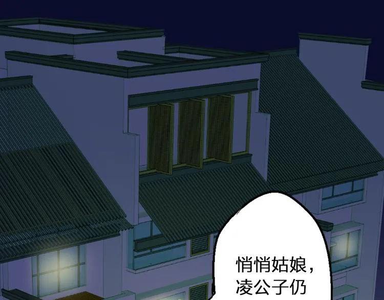 第76话 虚伪 第60页