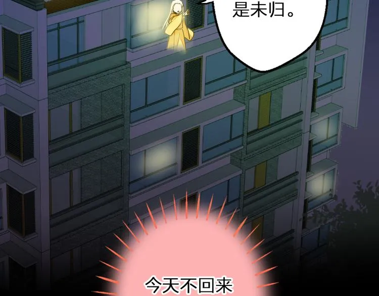 第76话 虚伪 第61页